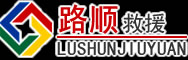 疏勒道路救援