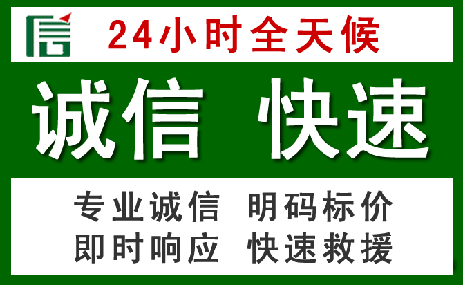 疏勒道路救援 疏勒汽车救援